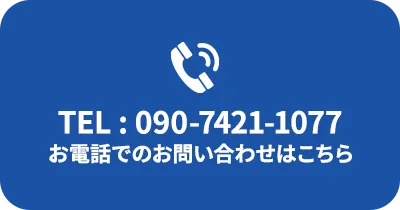 090-7421-1077